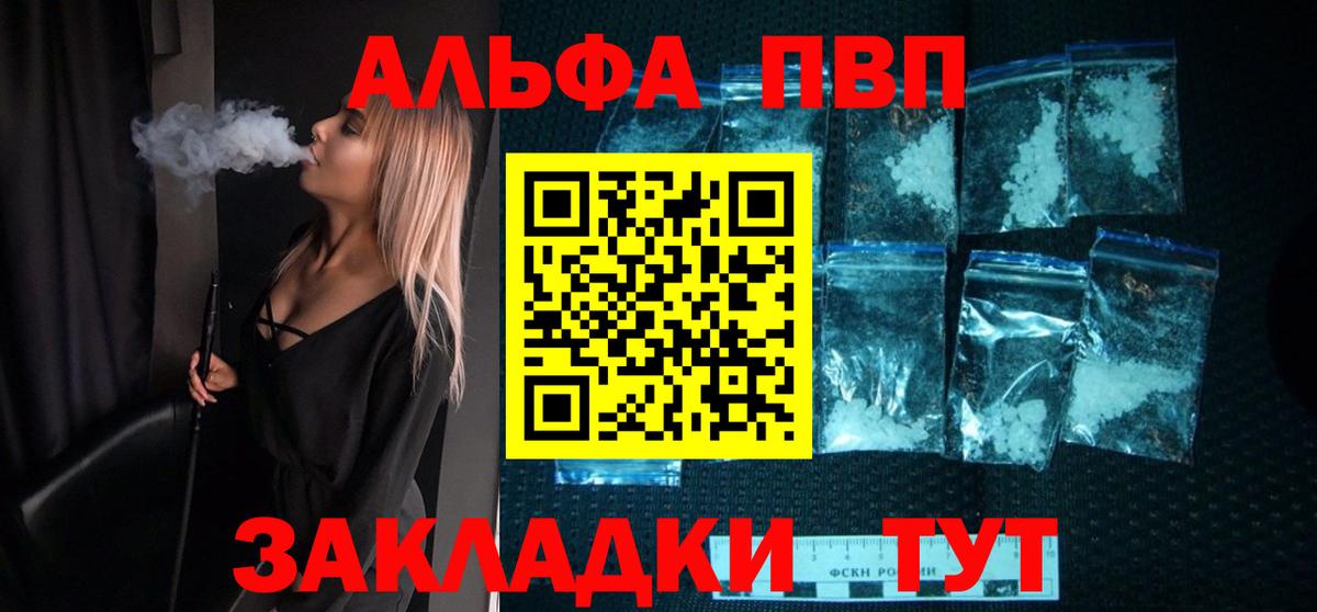 Протвино  Альфа ПВП СК КРИС  А ПВП Соль  Вход с VPN  Alpha-PVP  Alpha-PVP VHQ 