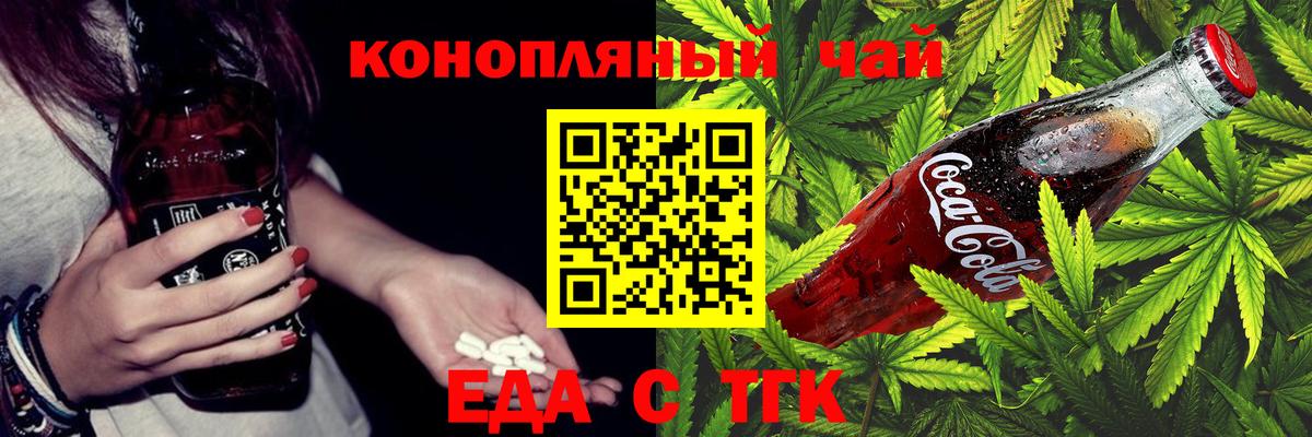 Протвино  Печенье с ТГК марихуана  Вход с VPN 