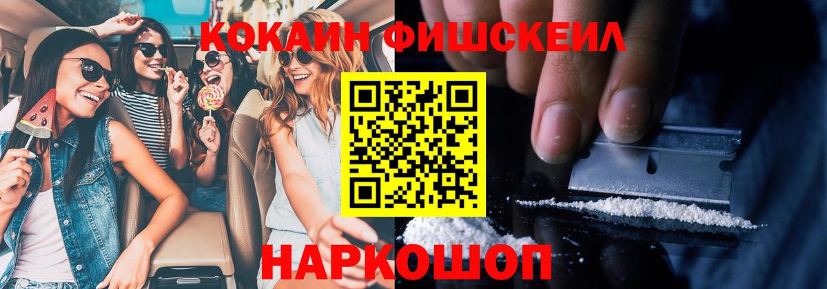 Протвино  COCAIN 97%  КОКАИН Перу  Вход с VPN 