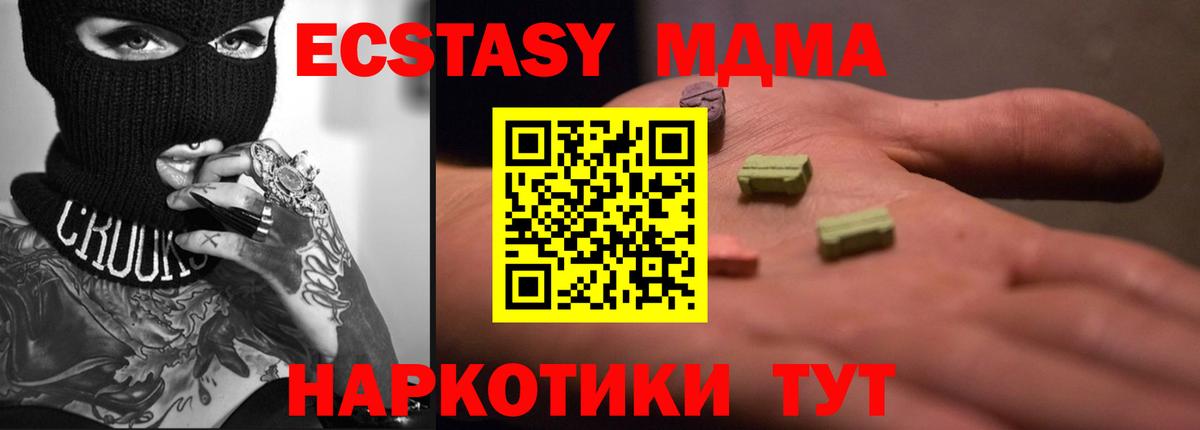 Ecstasy Дубай  ЭКСТАЗИ  Экстази 99%  KRAKEN зеркало  Вход с VPN  Протвино 