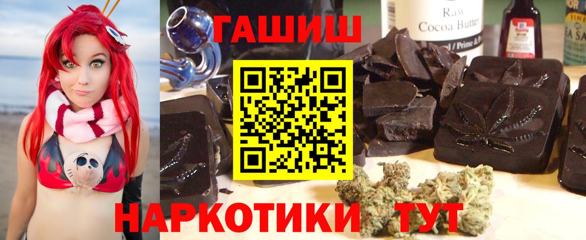 ГАШИШ Cannabis Протвино