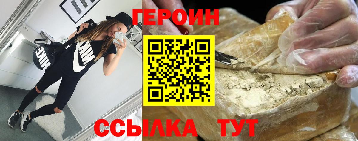 Протвино  ГЕРОИН гречка  Вход с VPN 