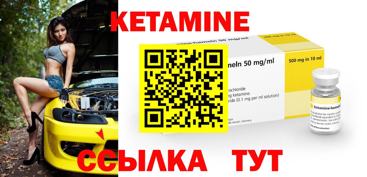 КЕТАМИН VHQ  Вход с VPN  Протвино  КЕТАМИН VHQ 