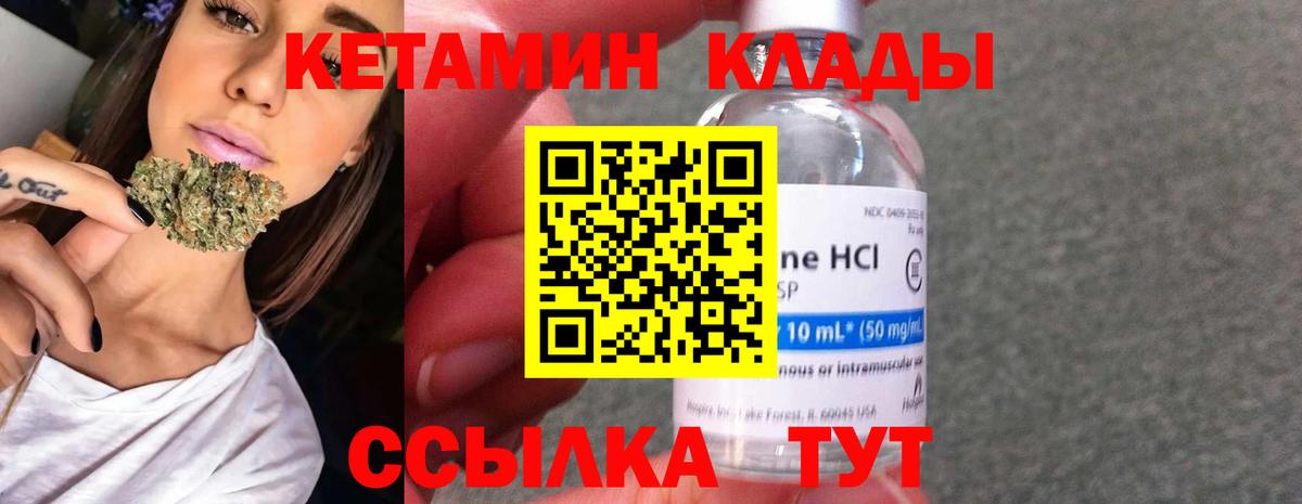 Кетамин VHQ Протвино