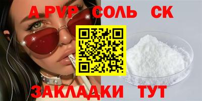 ALPHA-PVP Бузулук