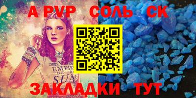 ALPHA-PVP Бузулук