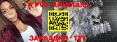 ALPHA-PVP Бузулук