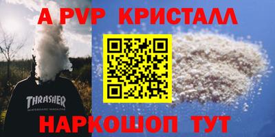 ALPHA-PVP Бузулук