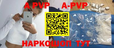 ALPHA-PVP Бузулук