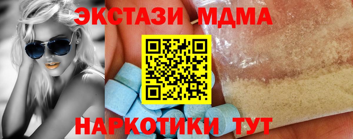 MDMA молли  Вход с VPN  Протвино  MDMA кристаллы 