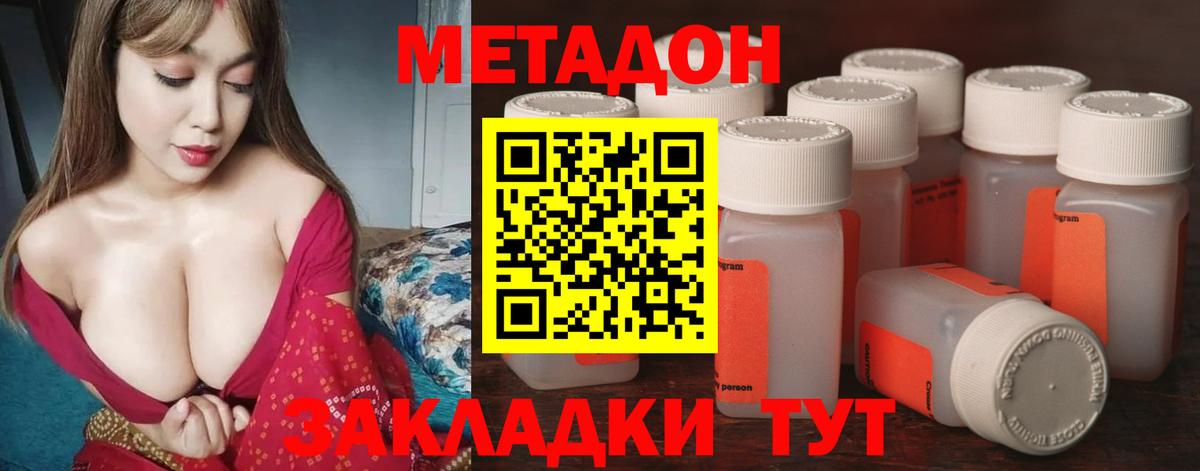 МЕТАДОН VHQ Протвино